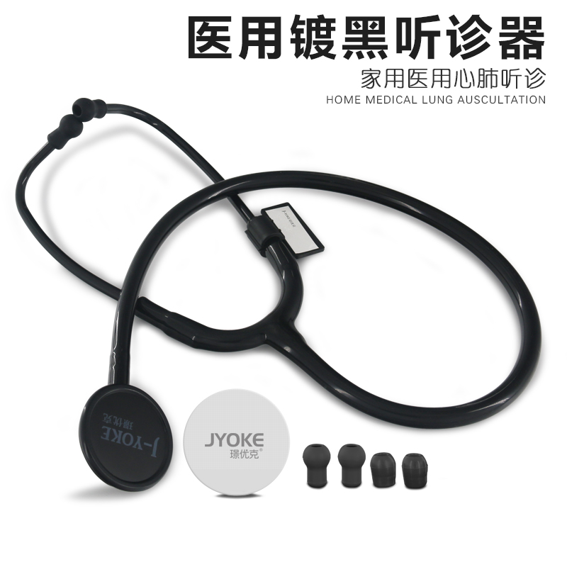 �Z优克YK-01D单头专业医用听诊器多功能心内科听筒成人儿童胎心音清晰